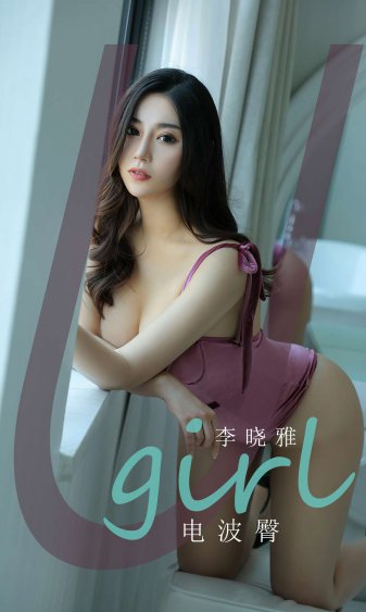 白洁孙倩东子